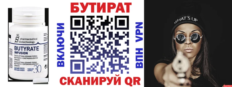 Купить Билибино БУТИРАТ GHB