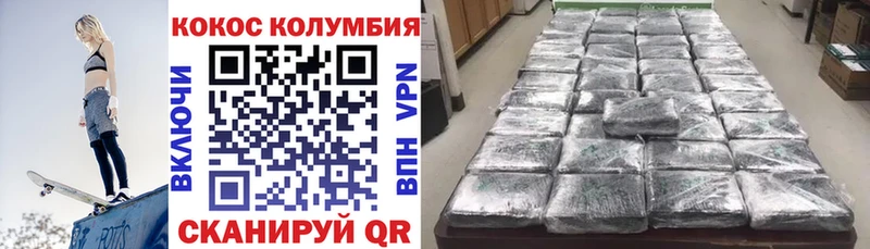 Купить закладки  Билибино  Кокаин VHQ 