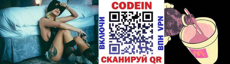 Кодеин напиток Lean (лин)  Купить  Билибино 