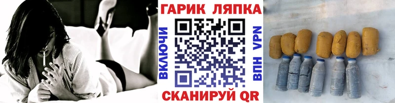 ГАШ VHQ  Купить закладки  Билибино 