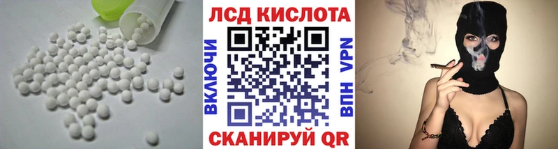 LSD-25 экстази кислота  Купить закладки  Билибино 