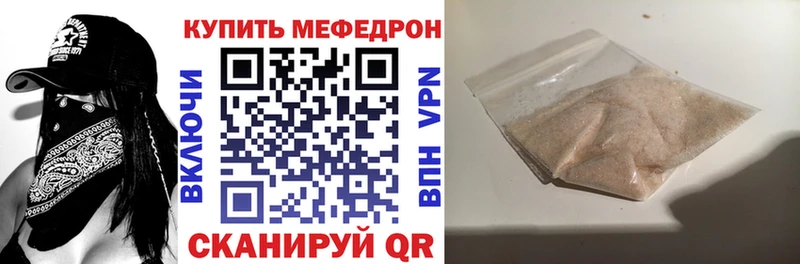 МЕФ кристаллы  Купить  Билибино 