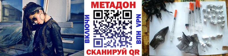 МЕТАДОН methadone  Купить  Билибино 